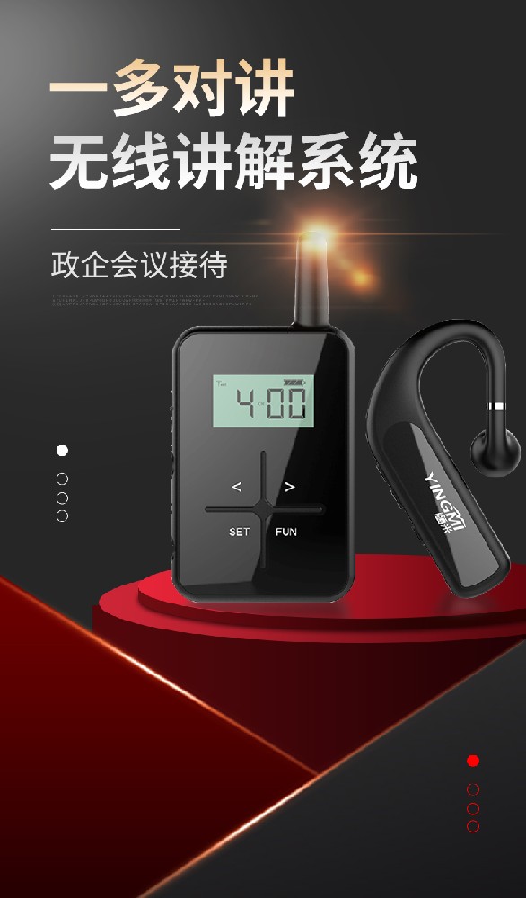 讲解器一对多R8无线讲解系统蓝牙式耳机导游带团工厂博物馆参观教学培训导游讲解器