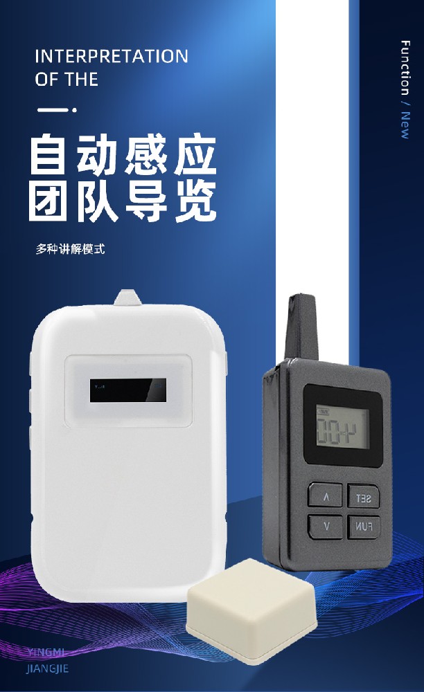 M7C 自助讲解器无线导游讲解器自动感应语音讲解导游机博物馆景区自助导览器